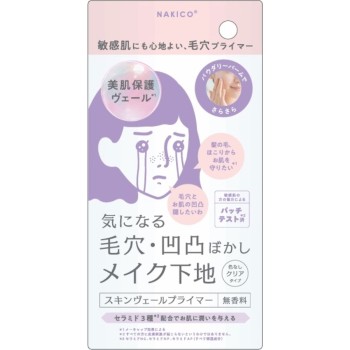 NAKICO 스킨베일프라이머 25g