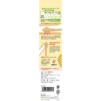 노노지 면봉 귀이개 1개입 레벤 판매