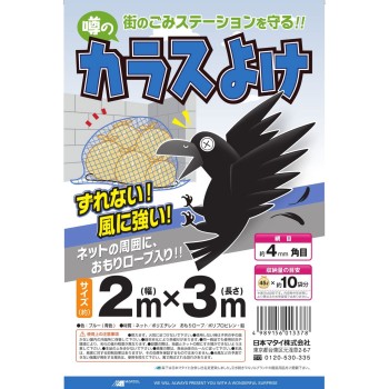 유명한 까마귀 퇴치 4mm 청색 2×3m 모리시타