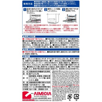 식기세척기 내부 한방에 세정 5g×10정