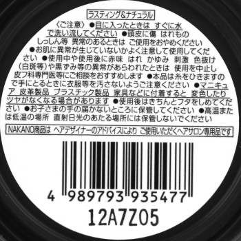 나카노 스타일링 탄트 왁스 7 라스팅&내추럴 90g