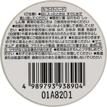 나카노 스타일링 탄트N 왁스 3 90g 나카노제약