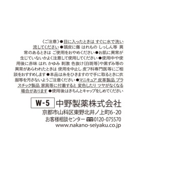 나카노 스타일링 탕 왁스 5 90G