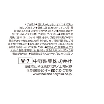 나카노 스타일링 탕 왁스 7 90G