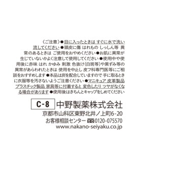 나카노 스타일링 탕 클레이 8 90G