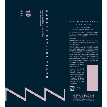 나카노 스타일링 탕 젤 10 120G