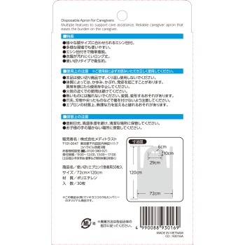 마츠키요 일회용 앞치마 돌봄용 30매