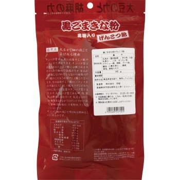 흑깨 콩가루 겐코츠 캔디 140g 세키