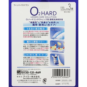 마츠키요 핏이스트왕 120ml×3