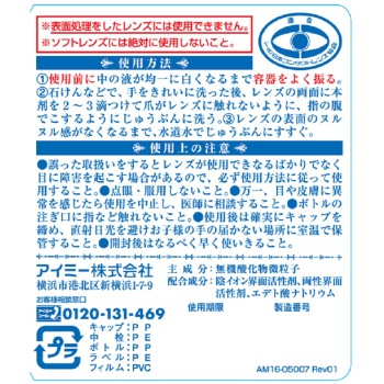 아이미 슈퍼클리너 35ml 아이미