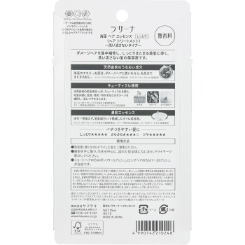 라사나 해조 헤어 에센스 촉촉함 25ml 야마사키