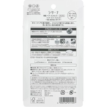 라사나 해초 헤어 에센스 사라사라 25ml 야마사키