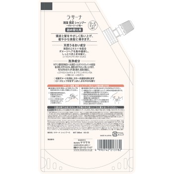 라사나 해초해니 샴푸 교체 380ml 야마사키