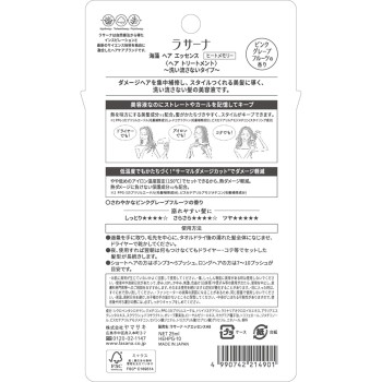 라사나 해조 헤어 에센스 S 히트 메모리 핑크 자몽 향 25ml