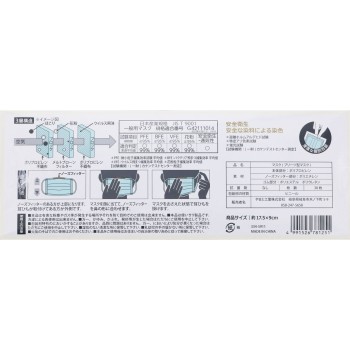 1DAY 사랑받는 컬러 마스크 10색 세트 30매입 약 17.5×9.5cm 야마토 공업