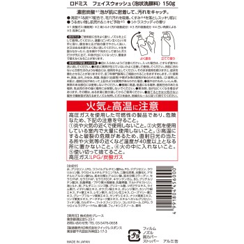 로도미스 페이스 워시(거품 세안료) 150G 무겐샤