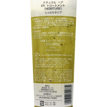 내추럴 헤어 ER 트리트먼트 촉촉 타입 310g 무겐샤