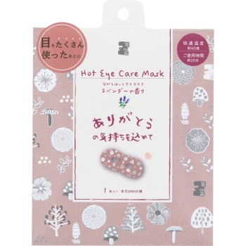 나가라 온 아이마스크 스칸지 1P 혼야라도