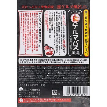 리락 센 게르마 바스 흑탕 40g 이시자와 연구소