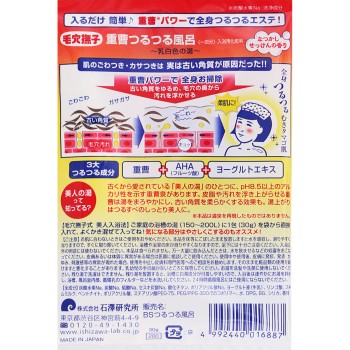 모공 핑크코 베이킹소다 사사사사 목욕 30g 이시자와연구소