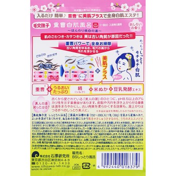 모공 나데시코 베이킹소다 흰 피부 욕탕 30g 이시자와 연구소