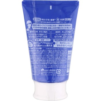 모공나데시코 남성의아이용 베이킹소다거품 세안 100g 이시자와연구소