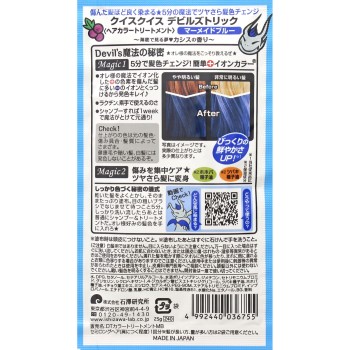 퀴스퀴스 데빌즈트릭 머메이드블루 25g 이시자와연구소