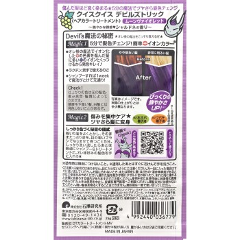 퀴스퀴스 데빌즈트릭 문바이올렛 25g 이시자와연구소