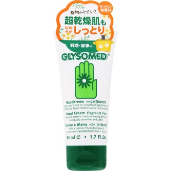 그리소메드 핸드크림A (무향) 50ml 이시자와연구소