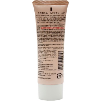 쿠라모토비진 토치오토메 핸드크림 50g 토이케슈조텐