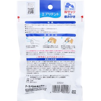 에브리덴트 손가락 끼우고 이닦기 35매 어스펫