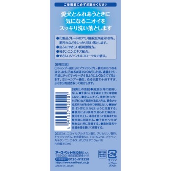 JOYPET 아미노 린스인 샴푸 350ml