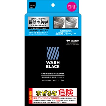 마츠키요 WASHBLACK 고농도 염소계 세탁조 클리너 200g