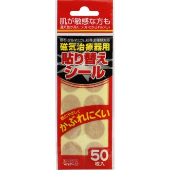 자기 치료기용 교체 스티커 50매 웨루코