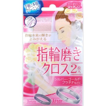 반지 닦기 클로스 II 2매 웨르코
