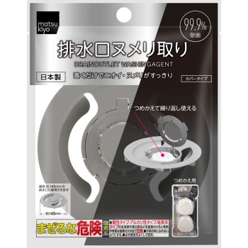 마츠키요 배수구 점액 제거 플라스틱 커버 포함 30g