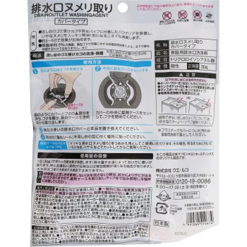 마츠키요 배수구 점액 제거 플라스틱 커버 포함 30g