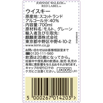 조니워커 레드 라벨 700ml