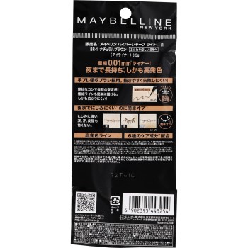 메이블린 하이퍼 샤프 라이너 R BR-1 내추럴 브라운 메이블린