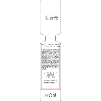 메이블린 피트 미 리퀴드 파운데이션 R 128 메이블린