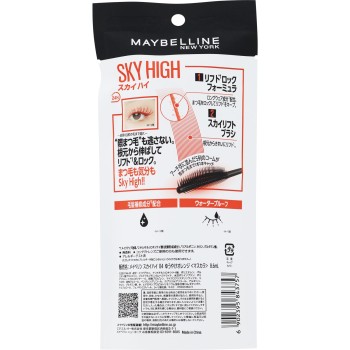 메이블린 스카이하이 04