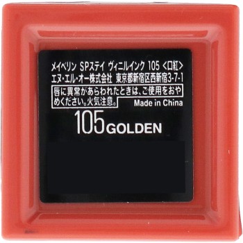 메이블린 SP스테이 비닐잉크105