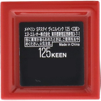 메이블린 SP스테이 비닐잉크125