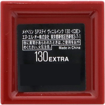 메이블린 SP 스테이 비닐 잉크 130 메이블린