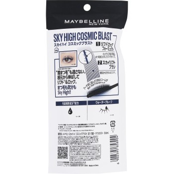 메이블린 스카이 하이 코스믹 블래스트 201 월영