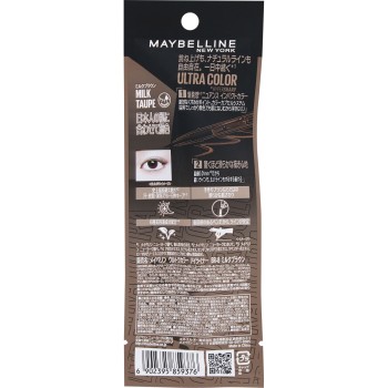 메이블린 울트라 컬러 아이라이너 BR8 메이블린