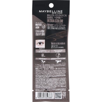 메이블린 울트라컬러아이라이너GR1