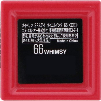 메이블린 SP 스테이 비닐 잉크 66 메이블린