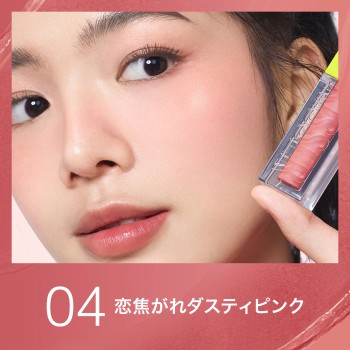 메이블린 글로우키서 치크블러시 04