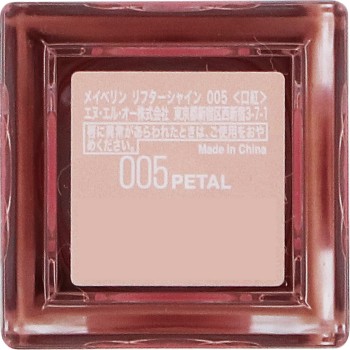 메이블린 리프터샤인 005